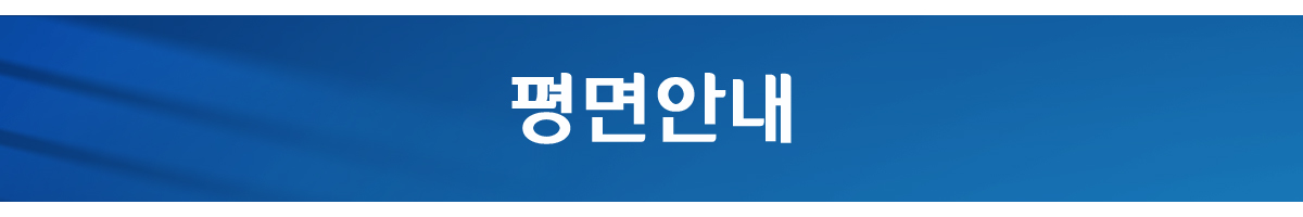 평면안내